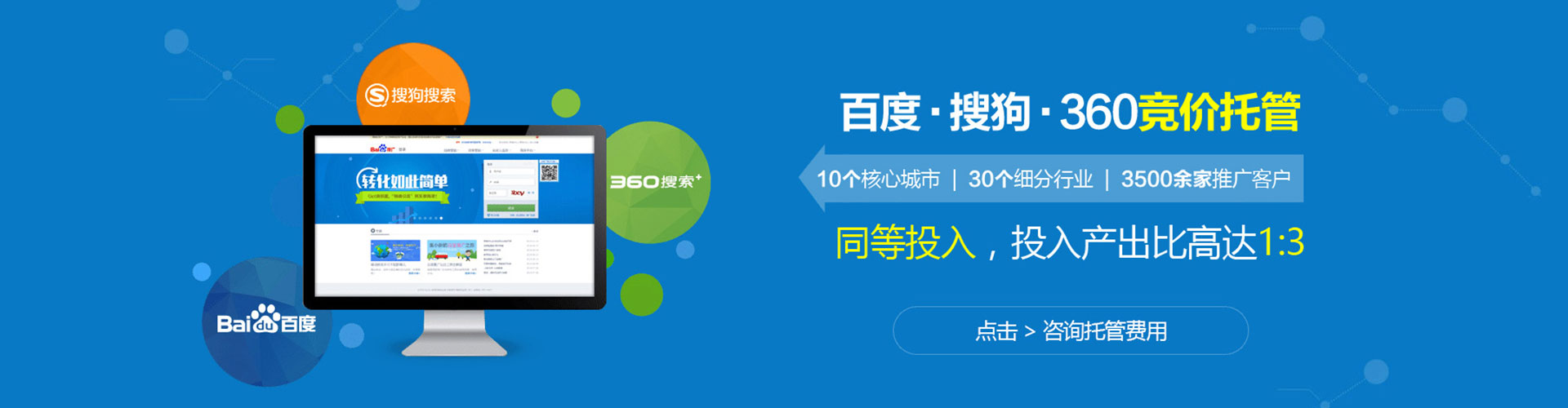 龙门百度运营推广